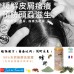 去頭屑/止頭痕/去油 有機天然「蜂膠」頭皮潔淨精華液 - 30ml試用裝