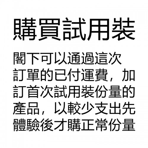 去頭屑/止頭痕/去油 有機天然「蜂膠」頭皮潔淨精華液 - 30ml試用裝