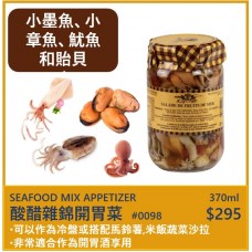 雜錦海鮮沙律 (370ml) (地中海墨魚、魷魚、貽貝、小章魚)