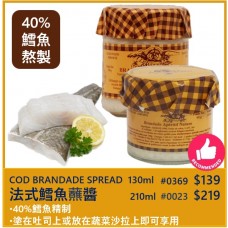  法式鱈魚肉薯蓉醬 210ml