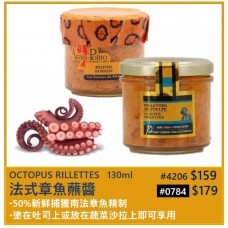 法式章魚蘸醬 130ml