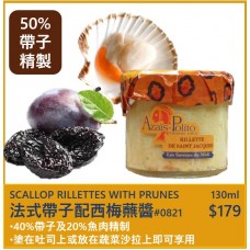 帶子蘸醬加西梅   130ml