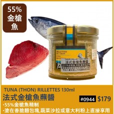 金槍魚蘸醬 130ml