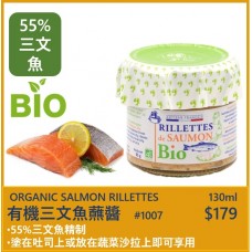有機三文魚醬 130ml