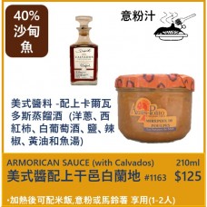 ARMORICAN SAUCE (Calvados) 210 ml  