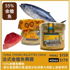 金槍魚蘸醬 130ml