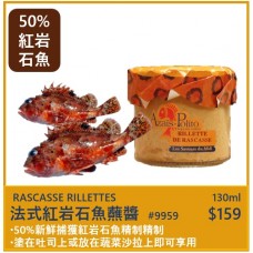 紅岩石魚(石狗公)蘸醬   130ml