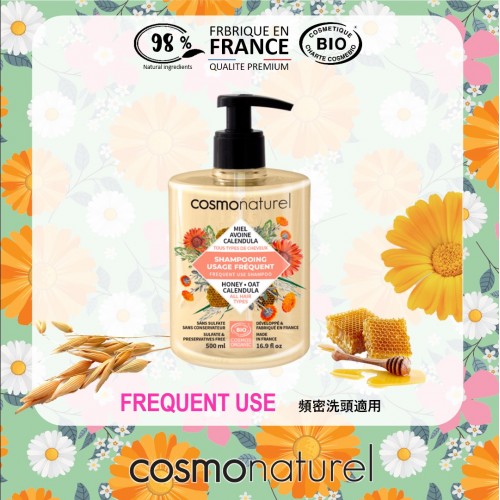 溫和有機洗髮露/ 蜂蜜/金盞花/燕麥 (頻密洗頭配方) 500ml