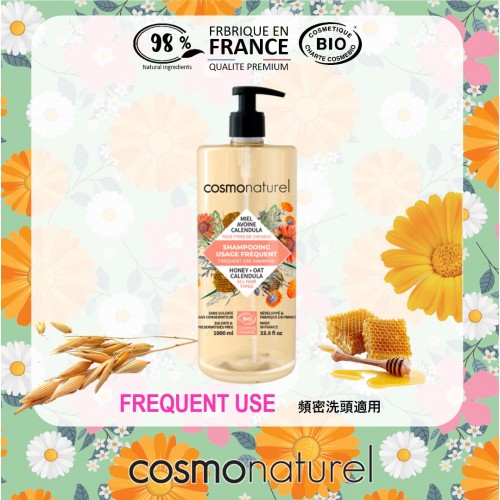 溫和有機洗髮露/ 蜂蜜/金盞花/燕麥 (頻密洗頭配方) 1000ml