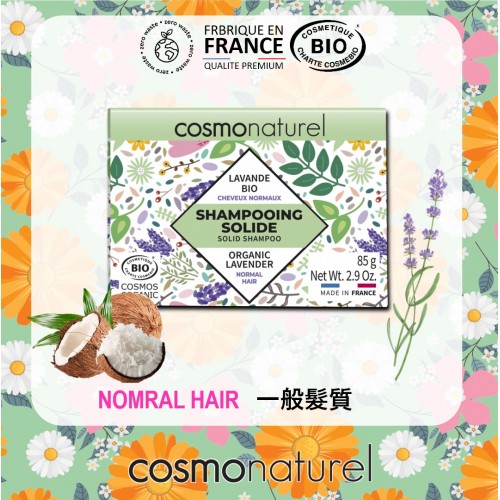 Organic Solid Shampoo / Normal Hair 85g