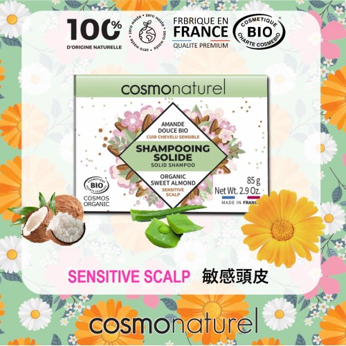 Organic Solid Shampoo / Sensitive Scalp  85g 