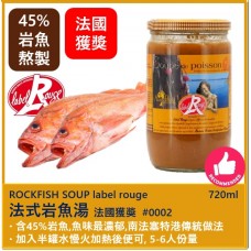 法國紅標獎特濃岩魚湯/  (45%岩魚熬製) 720ml