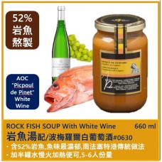  岩⿂湯配/波梅羅爾白葡萄酒 660ml  