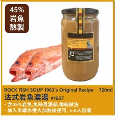 法式岩魚湯 1963年配方牌本 720ml  