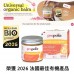 有機多用途修護軟膏 60ml